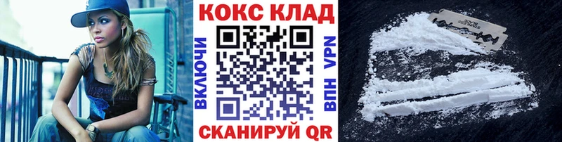 КОКАИН 97%  Малая Вишера 