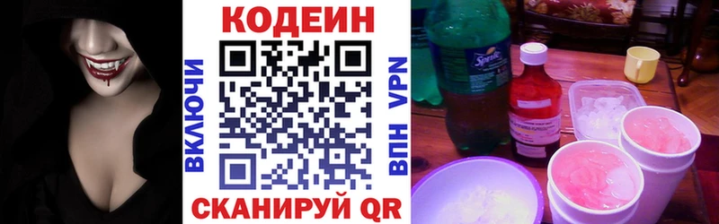 blacksprut tor  Малая Вишера  Кодеин напиток Lean (лин)  продажа наркотиков 