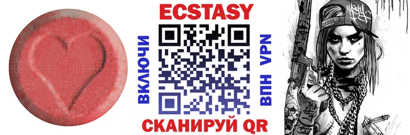 Экстази 250 мг  Малая Вишера 
