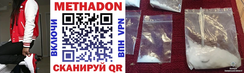 МЕТАДОН VHQ  хочу наркоту  Малая Вишера 