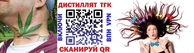 Дистиллят ТГК вейп с тгк  Малая Вишера 